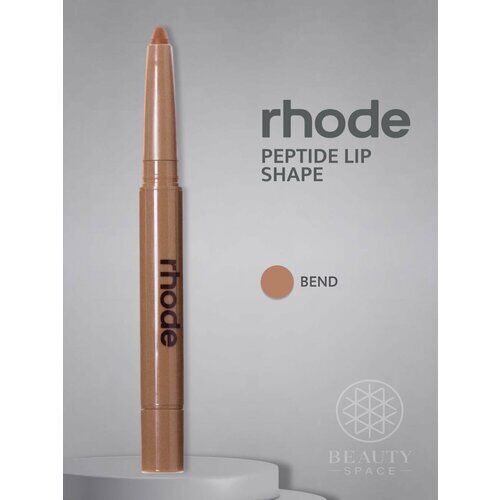 Rhode Lip Trio 3u1
